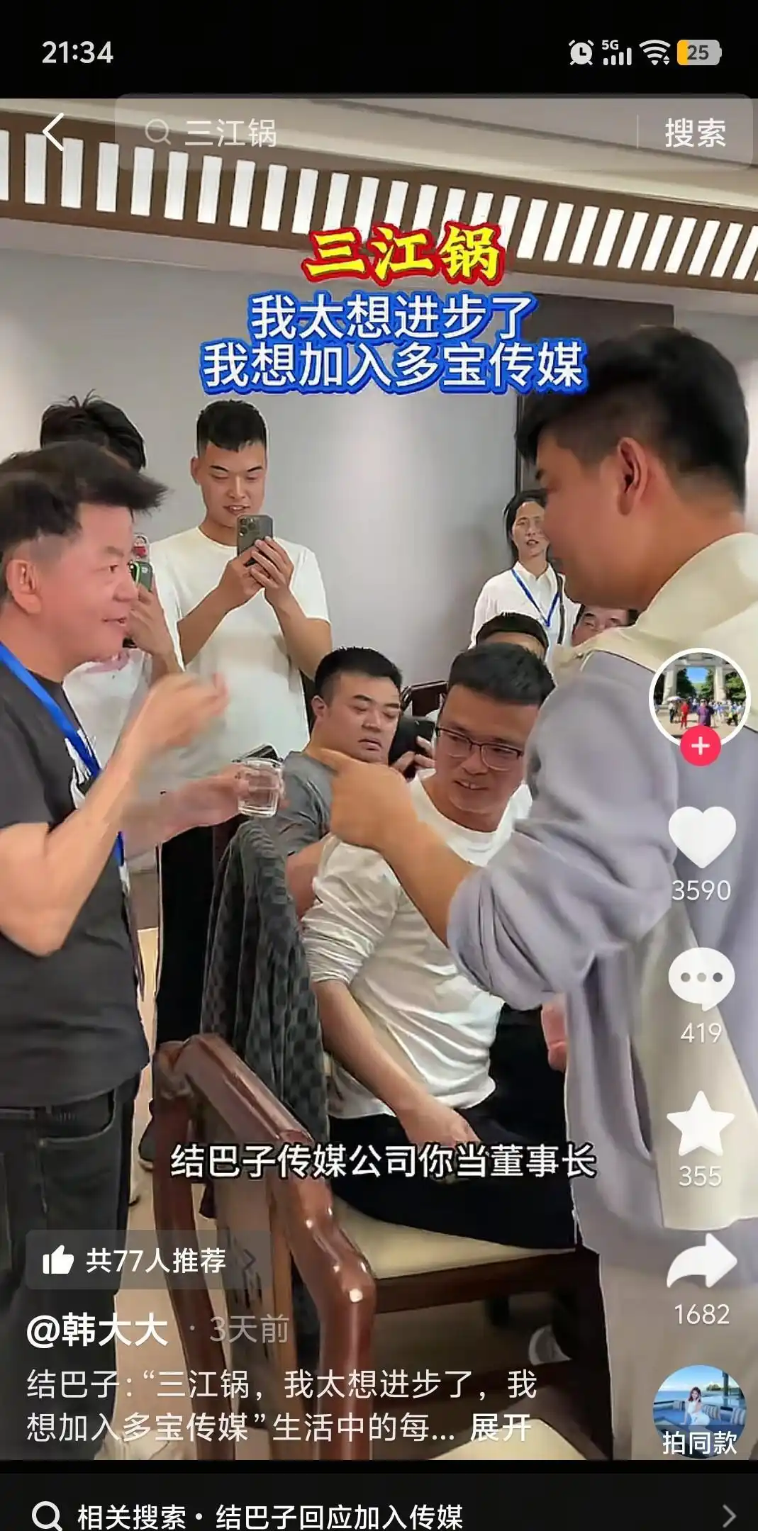 湖北八卦网红主播是谁啊-_湖北三江锅三三画饼扶持主播 结霸子多宝传媒流量变现 网红生态圈层合作