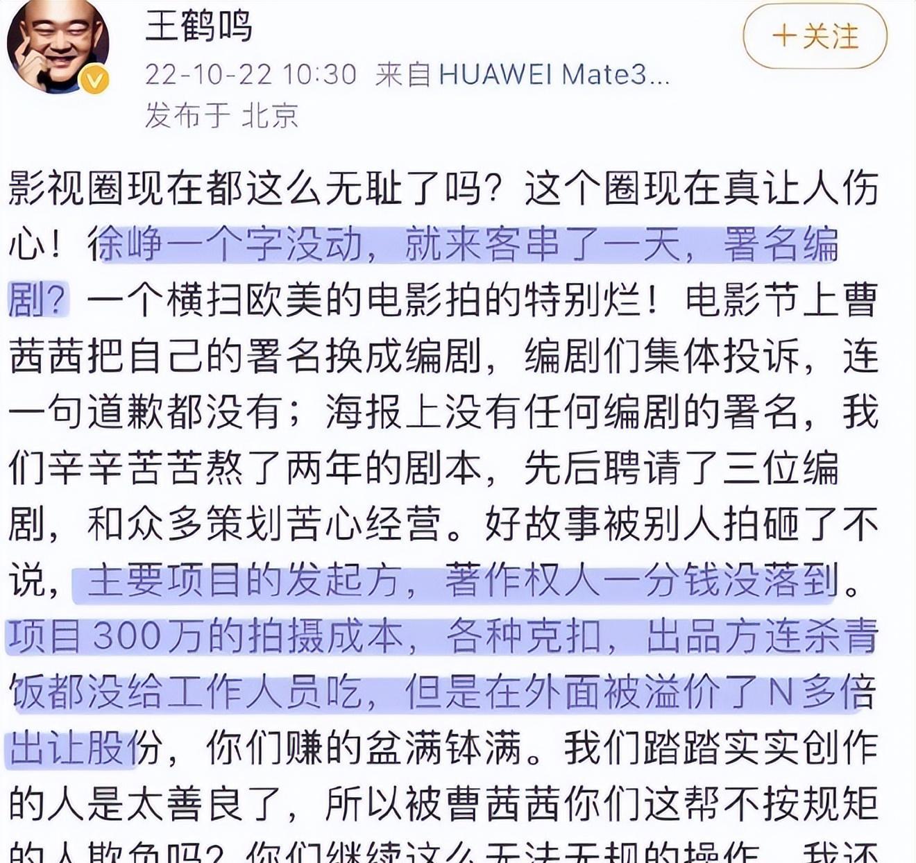 前段时间明星黑料,_徐峥黑料曝光_徐峥TST事件