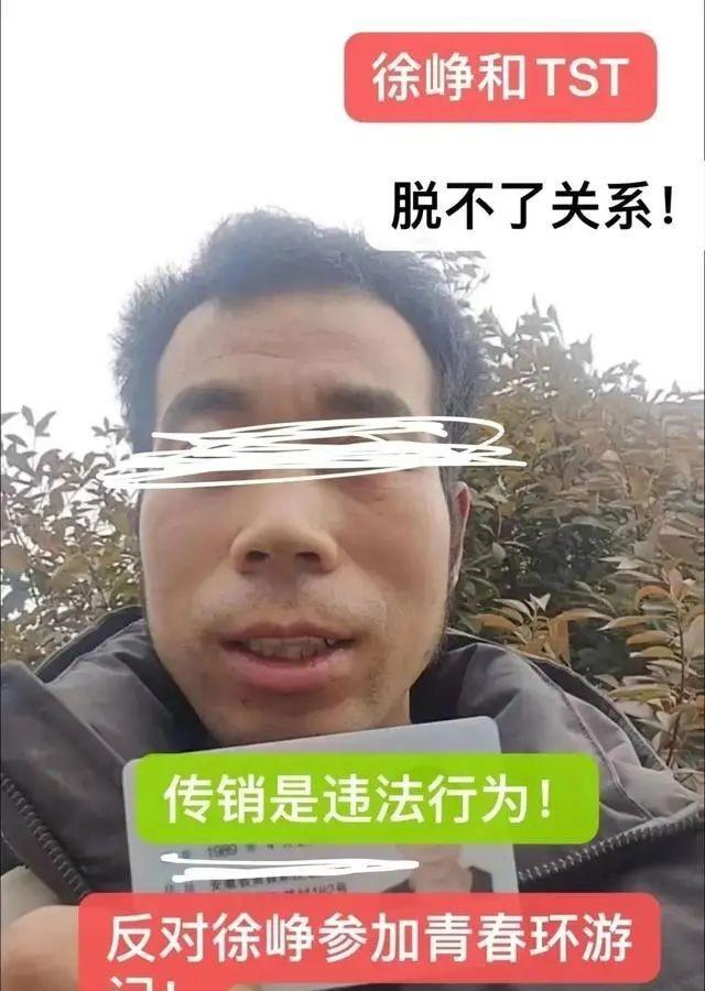 徐峥TST事件_前段时间明星黑料,_徐峥黑料曝光