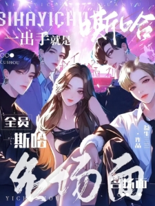 姜花杉沈归灵